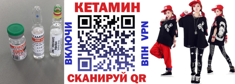 КЕТАМИН ketamine  Сычёвка 