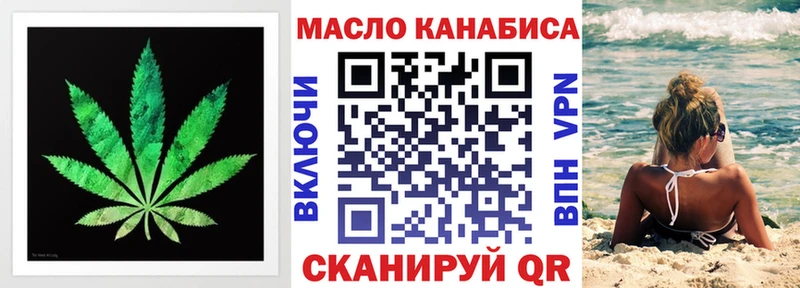 ТГК вейп где купить Сычёвка